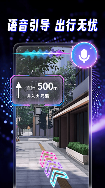 天穹卫星导航官方版