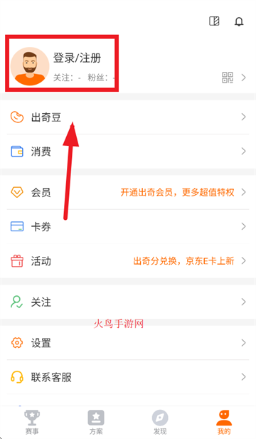 出奇体育app下载安装