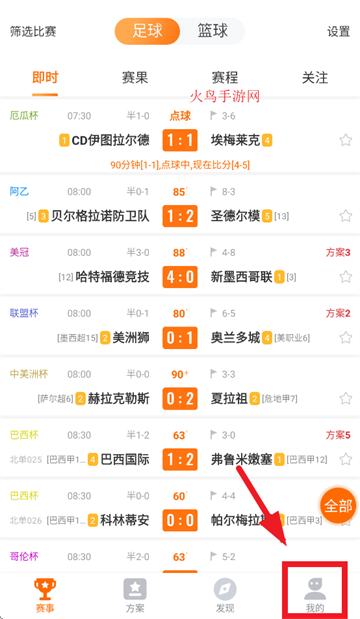出奇体育app下载安装