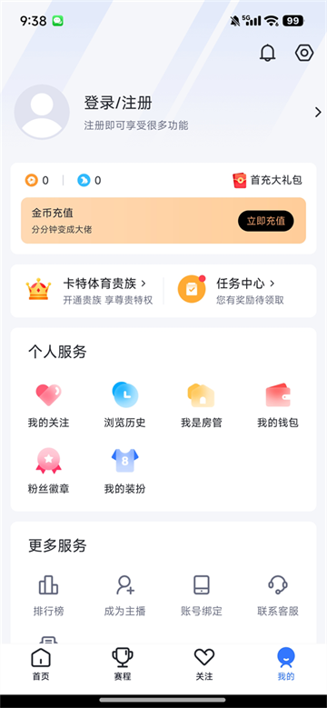 卡特体育直播app下载