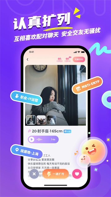 Uki社交app最新版