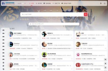 大轩游戏导航