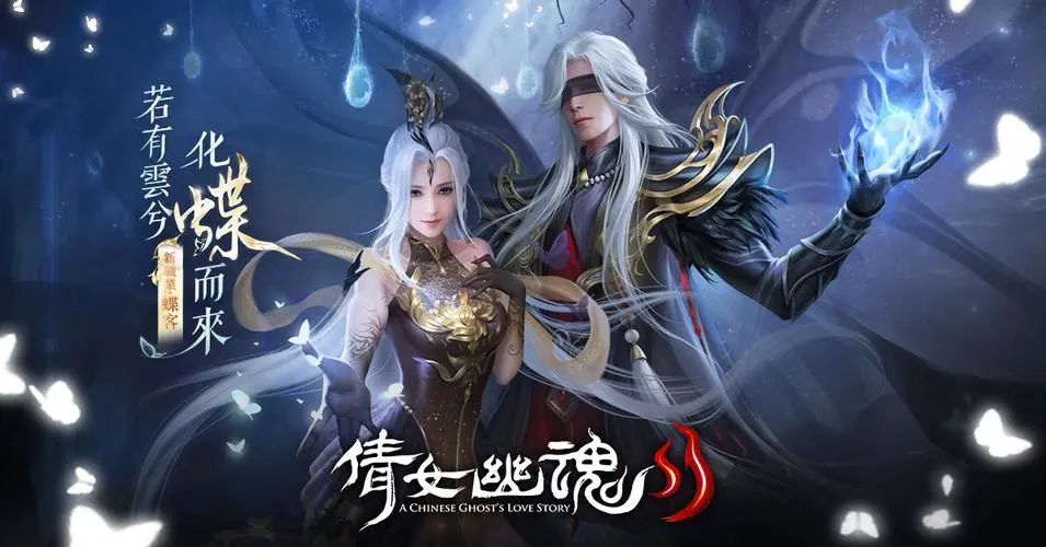 《倩女幽魂手游》最新攻略