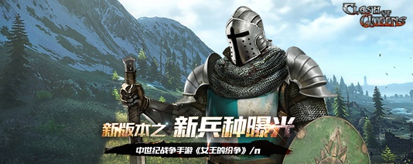 女王的纷争九游版