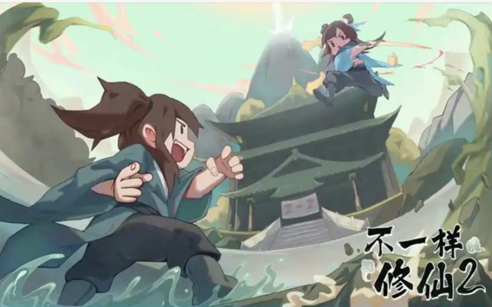 《不一样修仙2》最新攻略：ios游戏玩家必看！突破境界的5大隐藏技巧