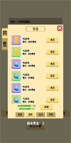 互动提问：你是否有过“垫刀成功”的经历？  