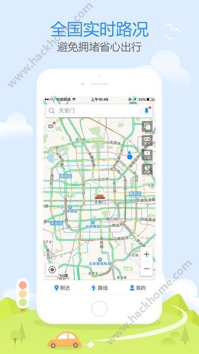 高德地图车机版实测：导航体验能否超越手机软件？5大核心功能与避坑指南  