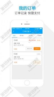 《瑞航易行app深度测评：旅行必备神器还是徒有其表？揭秘手机app的实用技巧与避坑指南》  