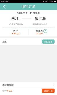 《耀出行司机端APP全面测评：这款手机APP如何改变网约车司机的日常工作？》  