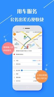 春秋商旅APP深度测评：差旅管理神器如何帮你省时省钱？手机APP用户必看攻略