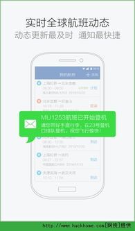 《飞机票查询管家》使用全攻略：如何高效省钱订机票？手机App助你一键比价  