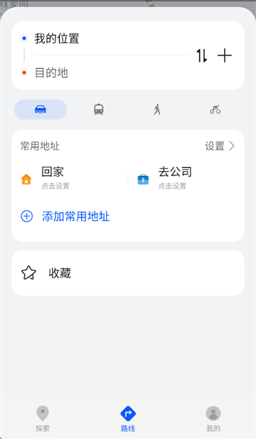 华为地图导航软件(花瓣地图)