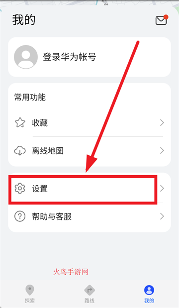 华为地图导航软件(花瓣地图)
