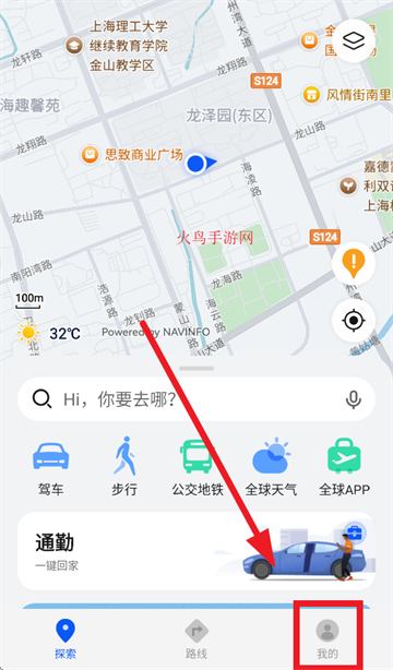 华为地图导航软件(花瓣地图)