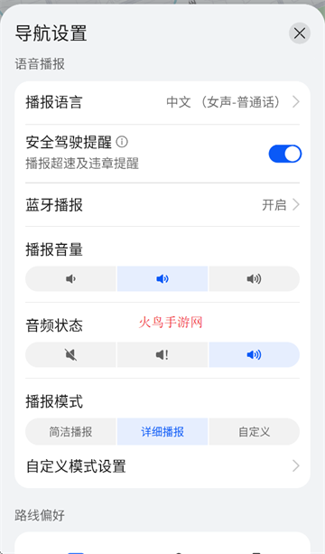 华为地图导航软件(花瓣地图)
