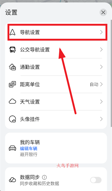 华为地图导航软件(花瓣地图)