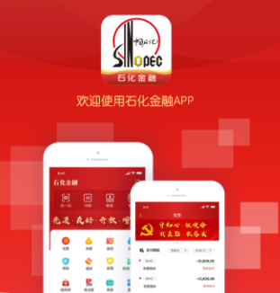 石化金融app最新版