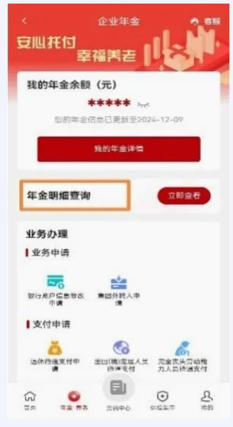 石化金融app最新版