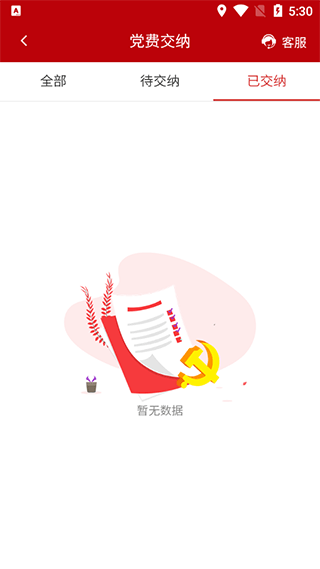 石化金融app最新版
