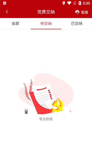 石化金融app最新版