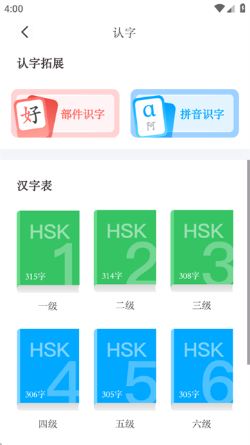 JUZI汉语官方版