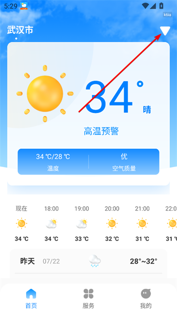 无忧天气app官方下载