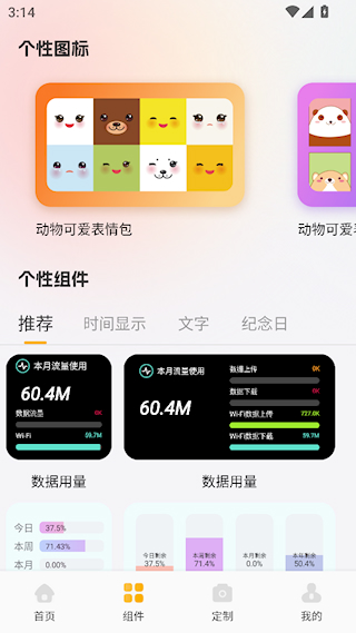 甜萝壁纸app