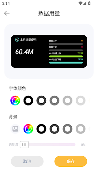 甜萝壁纸app