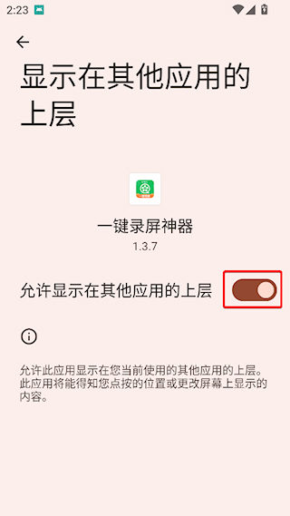 一键录屏神器免费版