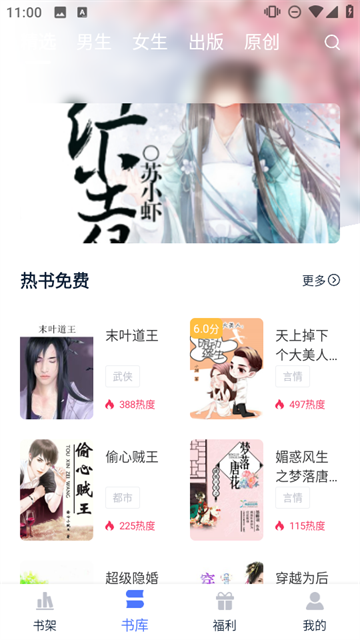 锦上书城软件