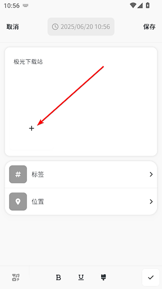 时刻日记官方版