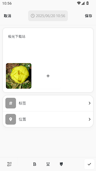 时刻日记官方版
