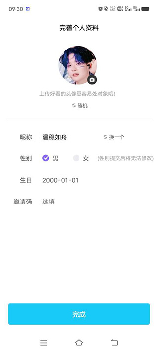 轻语语音下载安装