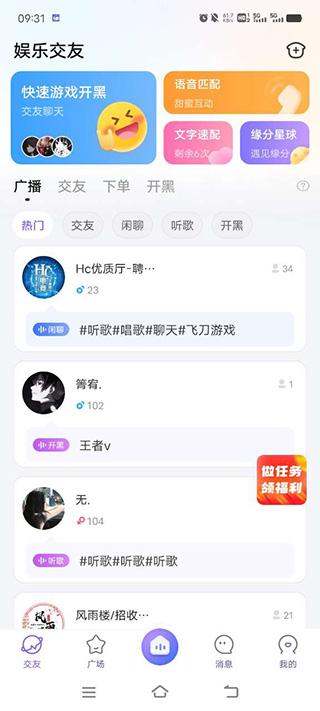 轻语语音下载安装