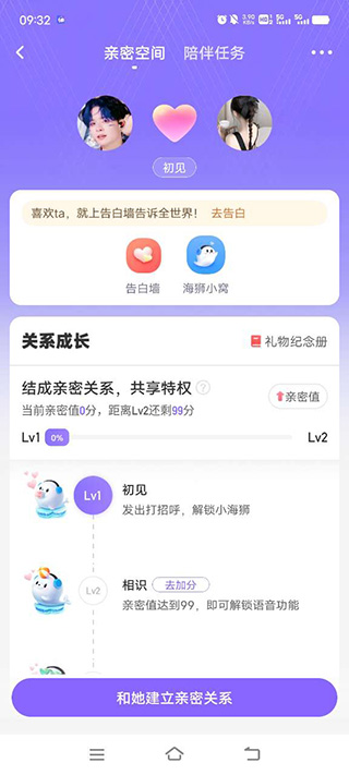 轻语语音下载安装