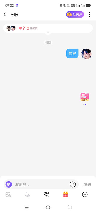 轻语语音下载安装