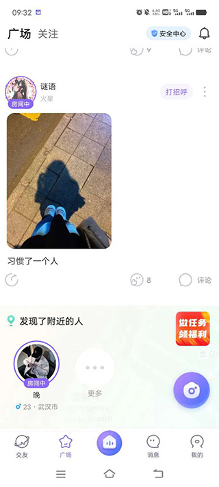 轻语语音下载安装