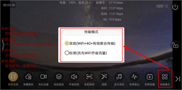 芯象导播手机版