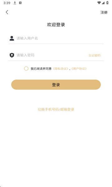 智享骑app官方下载