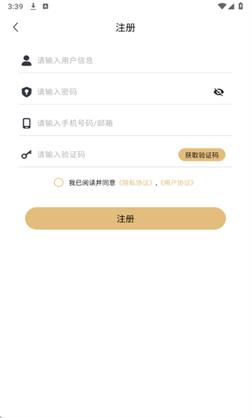 智享骑app官方下载