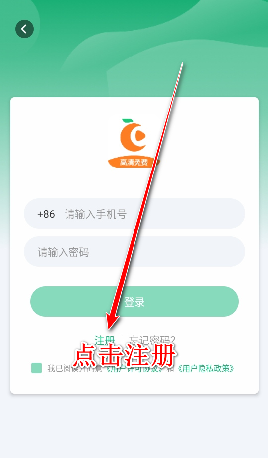 橙子视频免费版