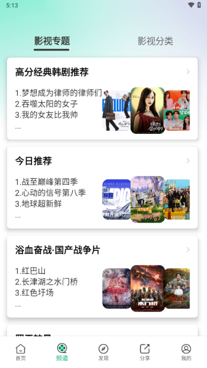 橙子视频免费版