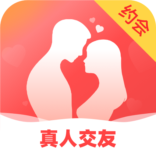 同城约友聊天app