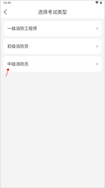 消防快题库app