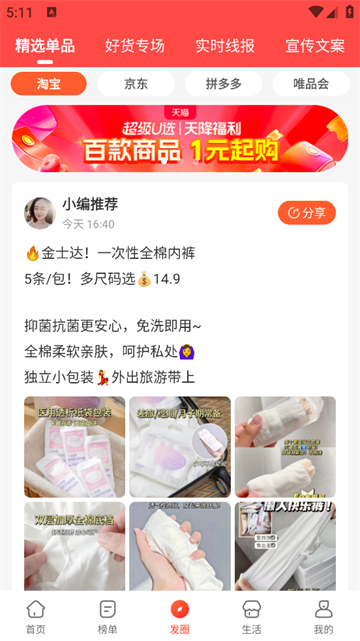 淘无忧app