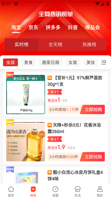 淘无忧app
