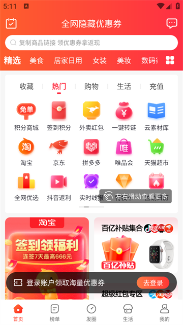 淘无忧app