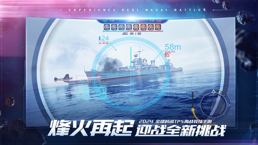巅峰战舰游戏