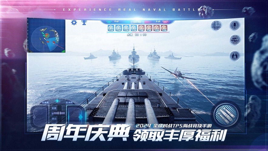 巅峰战舰游戏