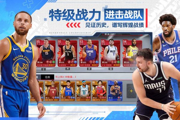 NBA篮球世界官方正版